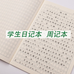 Thickened Student Diary Book B5, Student Grid Notebook, Minimalist Kraft Paper A5 Diary for Primary School Students – Wholesale