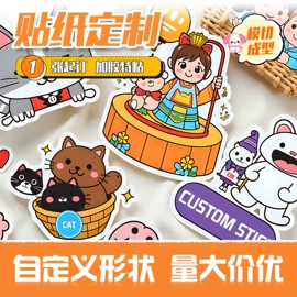 不干胶标签;创意贴纸;塑料自立袋