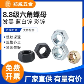 螺钉;销及键;螺母