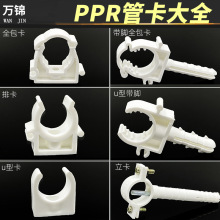 u型管卡子规格型号塑料快速管卡PPR水管管卡20卡箍固定25卡子吊卡