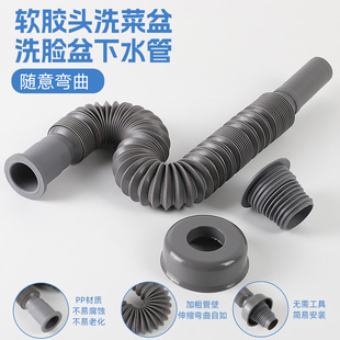 Pp Soft Rubber Head Sewer Pipe Kitchen Sink Sewer Pipe Thickeneded Anti-Odor and Anti-Leakage Bathroom Washbasin Sewer Pipe