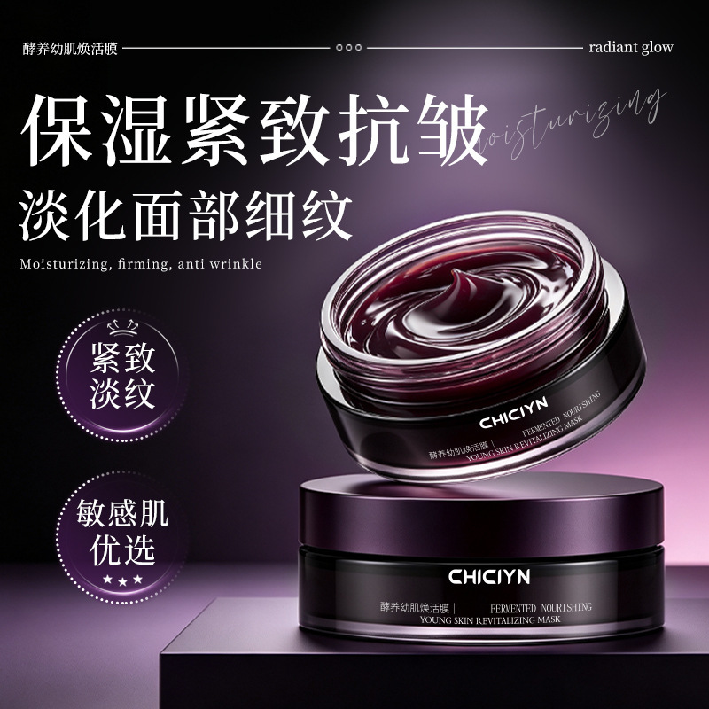 TikTok's popular grape enzyme mask: moisturizing, firming, stabilizing, anti-wrinkle, brightening, and revitalizing for youthful skin