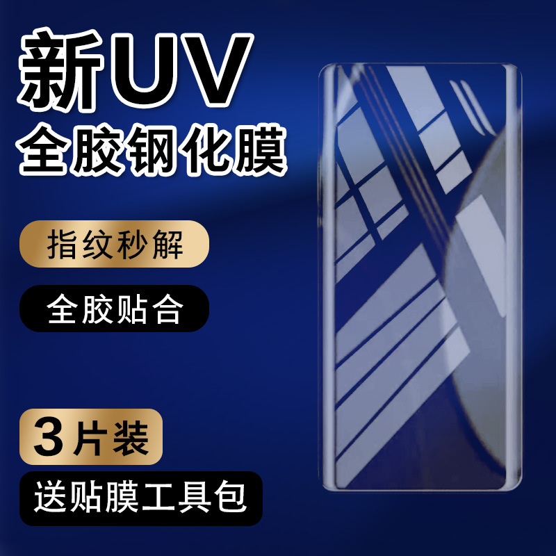 Suitable for Zte Tianji A41Ultra Tempered Film Uv Full Glue Zte Mobile Phone A41Uitra Supreme Version Ztea41U