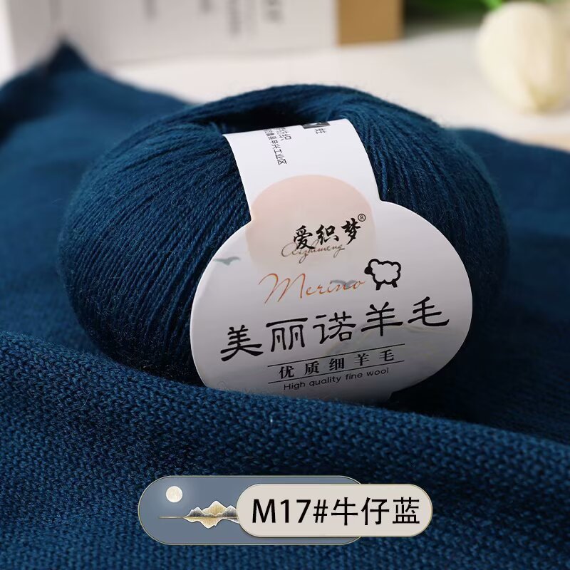 Aizhidingmeino メリノ手編みウール糸は肌に優しく、刺さず、毛玉になりません DIY セーター スカーフ糸|undefined