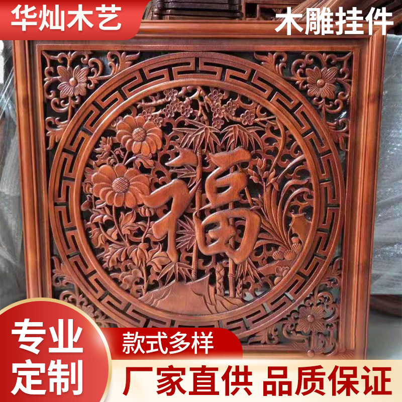 东阳木雕挂件客厅玄关背景墙中式香樟木摆件实木方形壁挂工艺品