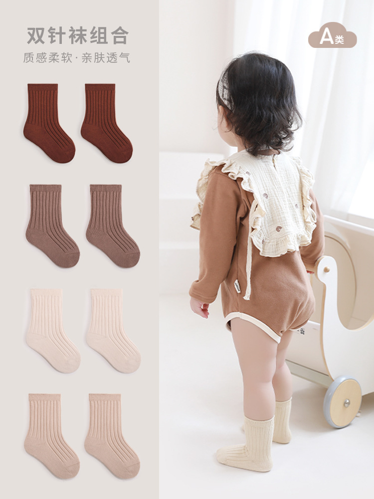 Calcetines para niños 2023 otoño nuevo color puro doble aguja bebé calcetines Corea del Sur estilo de moda niños y niñas niños grandes calcetines de media pantorrilla