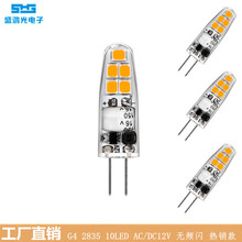 G4 LED AC/DC12V 无频闪 小体积 护眼光源贸易电商跨境亚马逊