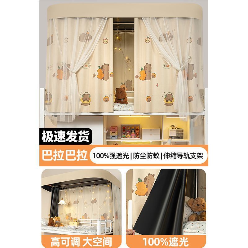 dormitorio estudiantil U-shaped doble pista cama cortina dormitorio universitario fuerte sombreado cama mosquitería especial cortina cortina de privacidad