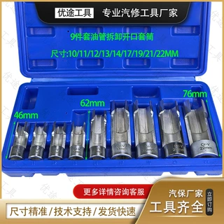 开口油管拆卸套筒开槽含氧传感器扳手柴油喷油管六角专用汽修工具