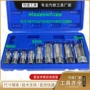 六角拆卸开槽开口工具