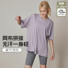 運動上衣女夏網孔拼接寬鬆開叉瑜伽服上衣高顏值專業跑步健身T恤