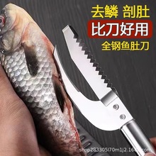 不锈钢刮鱼鳞神器去鱼鳞肚子杀鱼虾挖鳃剖鱼鳞刷专业杀鱼刀剖鲫鱼