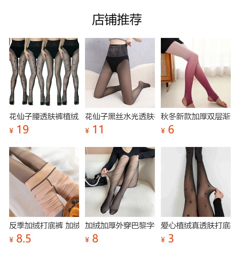 预览状态下无法点击,发布后,可点击跳转到对应的商品页面
