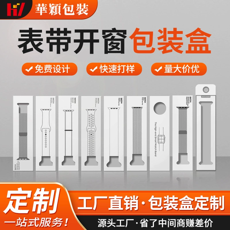Исходная фабрика поддерживает обработку пользовательских часов с окном белая карточная коробка упаковочные часы с настройкой упаковочной коробки