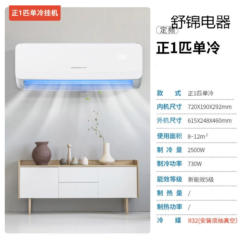 Dongbao 1.5-machine dual-purpose air conditioner hanging machine for household variable frequency hanging type 1-machine single cold frequency fixed frequency saving energy saving