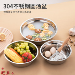 ステンレススープ鉢304食品級幼稚園学校食堂鋼盆子台所料理鉢円形厚スープ椀