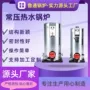 常压热水立式结构锅炉