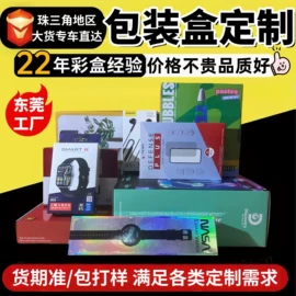 纸盒;纸类标签;不干胶标签