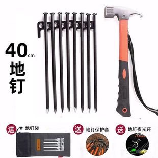 Outdoor Reinforced Ground Stakes Camping Tent Steel Stakes Tarp Windproof Rope Extended Fixed Camp Stakes Ground Pegs Camp Hammer Set