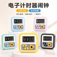 1688便携式厨房定时器_静音磁吸烘焙计时器批发