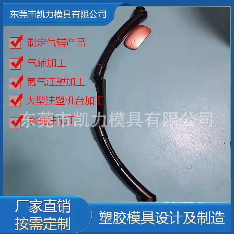 注塑氮气气辅注塑加工