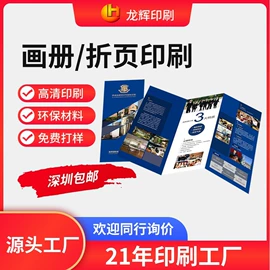 宣传画册;书刊杂志印刷;宣传单/海报