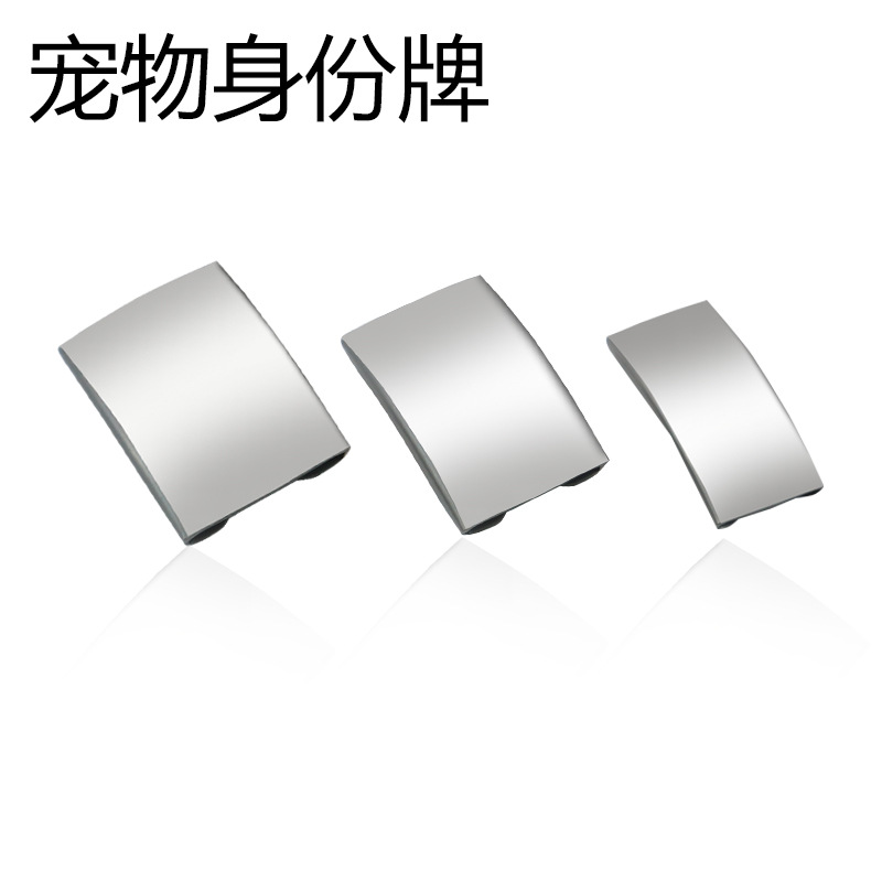 工厂批发宠物不锈钢身份牌硅胶五金配件磨砂钛钢宠物防丢吊牌配件