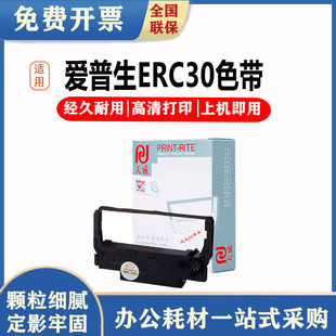 �����m��춐�����ERC30  ERC38ɫ����TM-U220 U230 TM-U210ɫ��