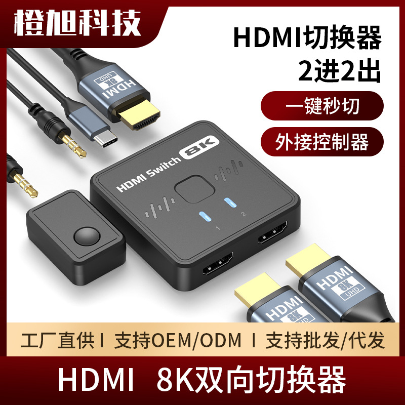Cross-Border Popular 8K Switch Dp Two-Way Conversion Two-In-One-Out High-Definition Video Distribution Switch One-In-Two-Out