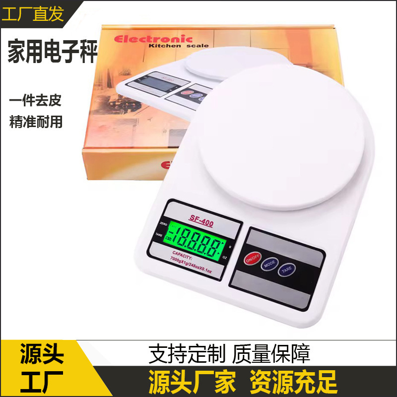 SF400 Kitchen Scale Household Digital Scale Food Baking Scale Measuring Scale Accurate Weighing Digital Scale Gram Scale