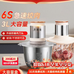 包邮华生绞肉机家用搅拌机大容量电动绞馅多功能全自动婴儿辅食料