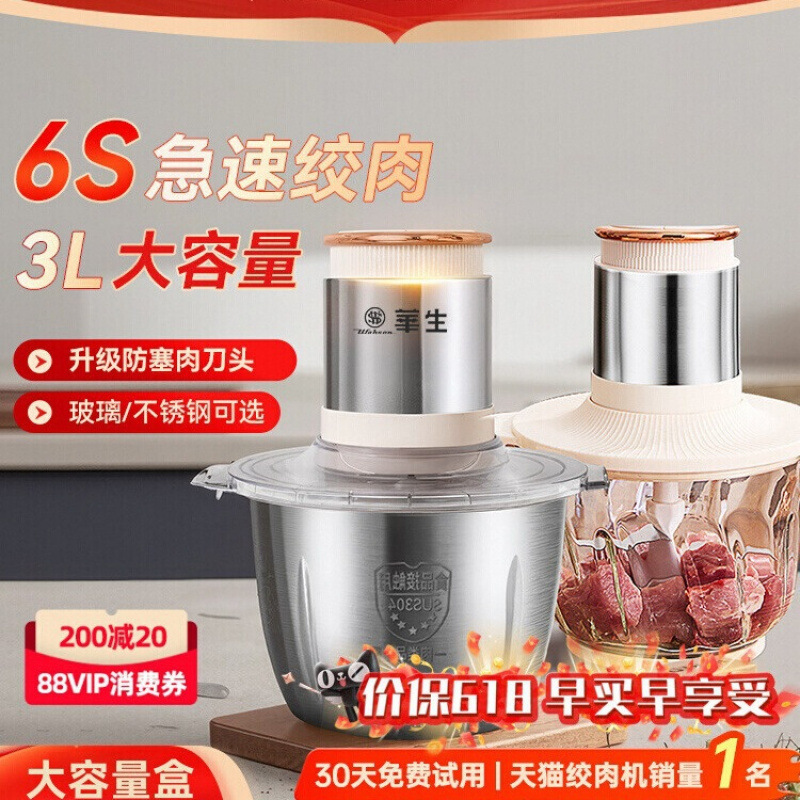 包邮华生绞肉机家用搅拌机大容量电动绞馅多功能全自动婴儿辅食料|undefined