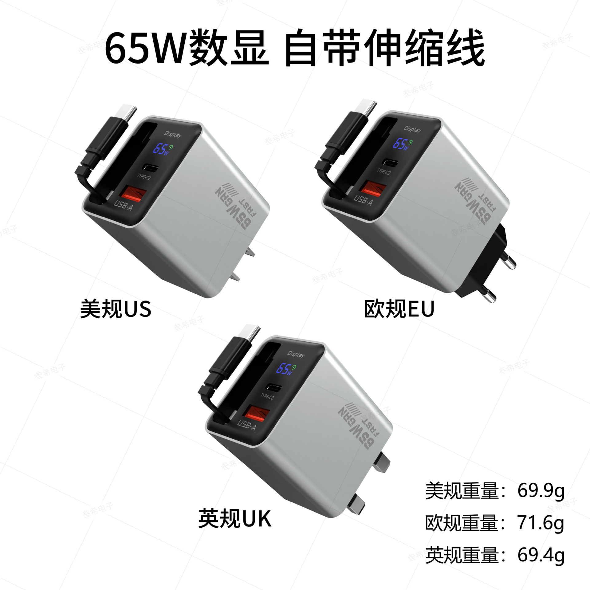 65W cable telescópico GaN cargador de pantalla digital para Apple Android tablet cabeza de carga rápida multipuerto