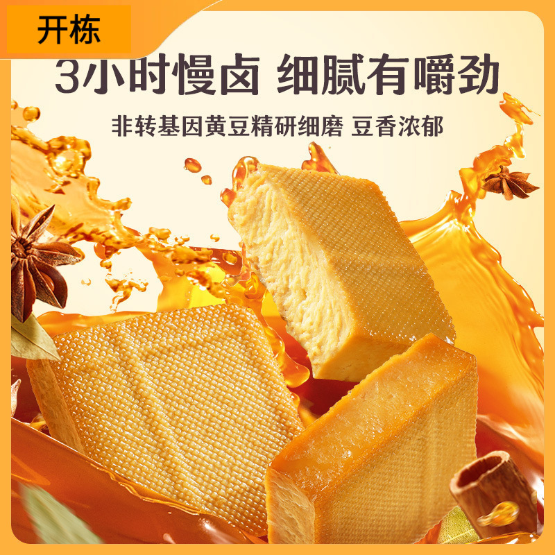 过年货豆干即食低肥脂卡热量卤豆腐干休闲解馋小吃零食代餐批发|undefined