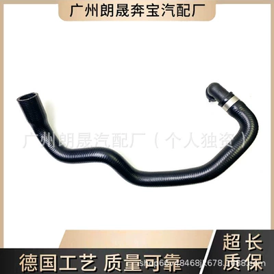 automobile water pipe car water pipe coolant