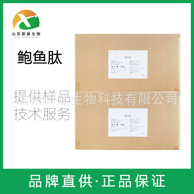 鲍鱼肽 鲍鱼小分子低聚肽 营养强化剂 活性鲍鱼肽