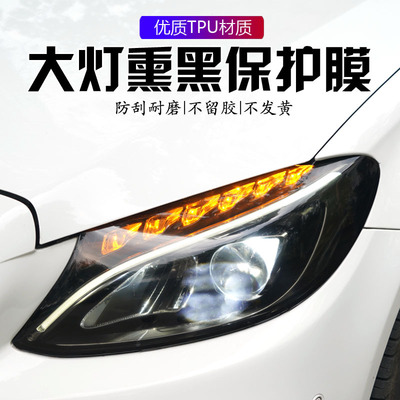 automobile TPU Lights Film Translucency Nick Fumigation The headlamps Film Taillight Change color film protect repair Light film