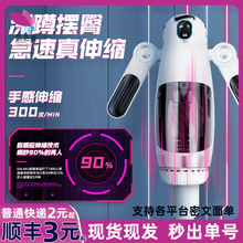 跨境大白姬飞机杯全自动伸缩震动电动男性自慰器情趣性爱玩具批发