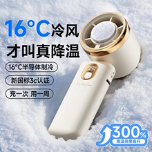 制冷小空调2026新款小风扇手持超强迷你静音usb便携随身式