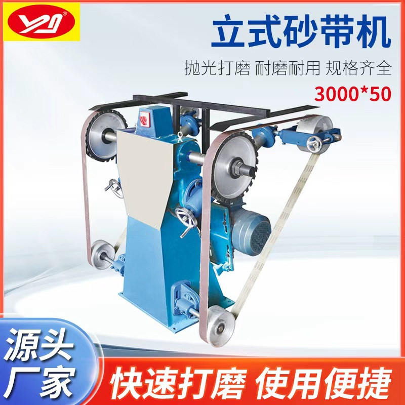 平接砂带3000*50砂带机三轮砂带机 可调速砂带机4kW大功率厂家