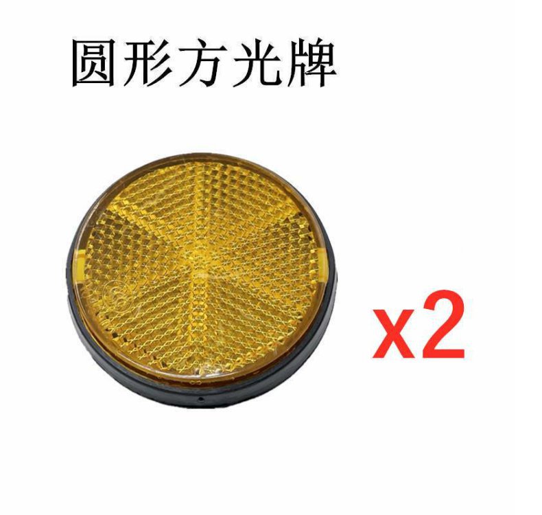 Electric Vehicle Accessories, Motorcycle Decorative Parts, National Standard Vehicle Reflectors, 3C Reflectors, Lithium Electric Vehicle Rear Tail Light Warning Devices