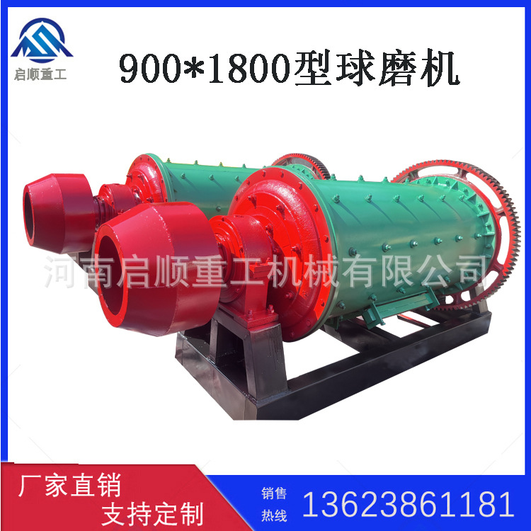 900*1800铁矿石球磨机 中长研磨水泥棒磨设备 钢渣矿渣选金磨粉机