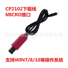 CP2102 USBת ttlģ ת232 ˢ micro5p