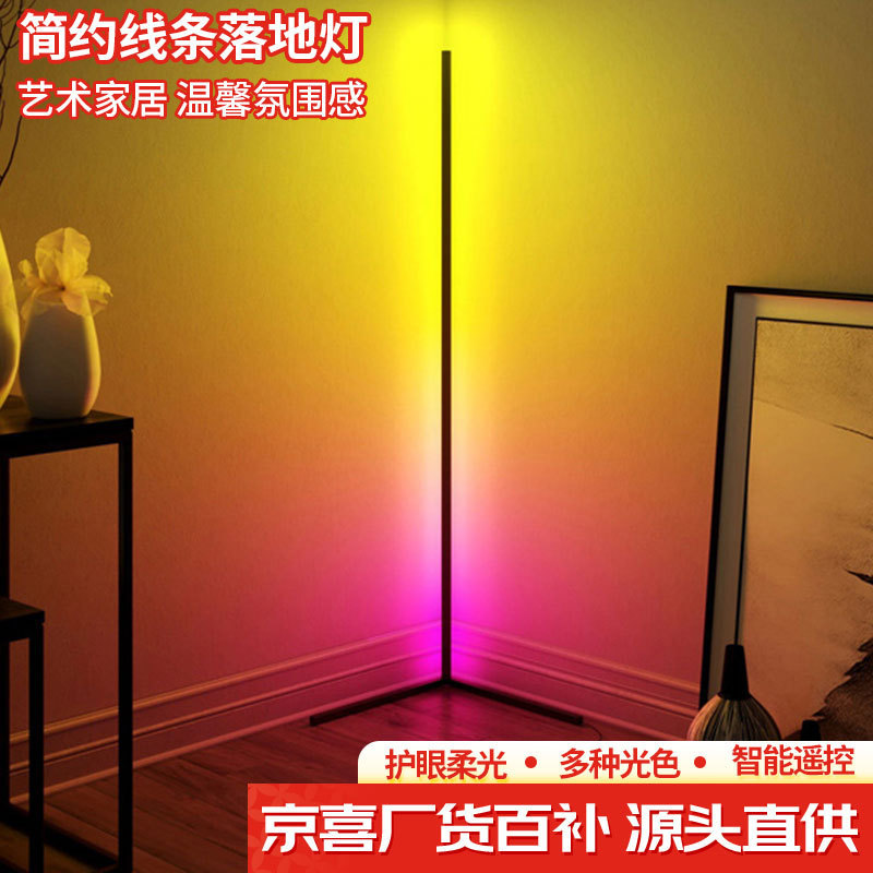 Cross-Border Creative Corner Atmosphere Lamp Normcore Floor Lamp Simple Modern Atmosphere Corner Lamp Home Bedroom Lamp Cross-Border Creative Corner Atmosphere Lamp Normcore Floor Lamp Simple Modern Atmosphere Corner Lamp Home Bedroom Lamp