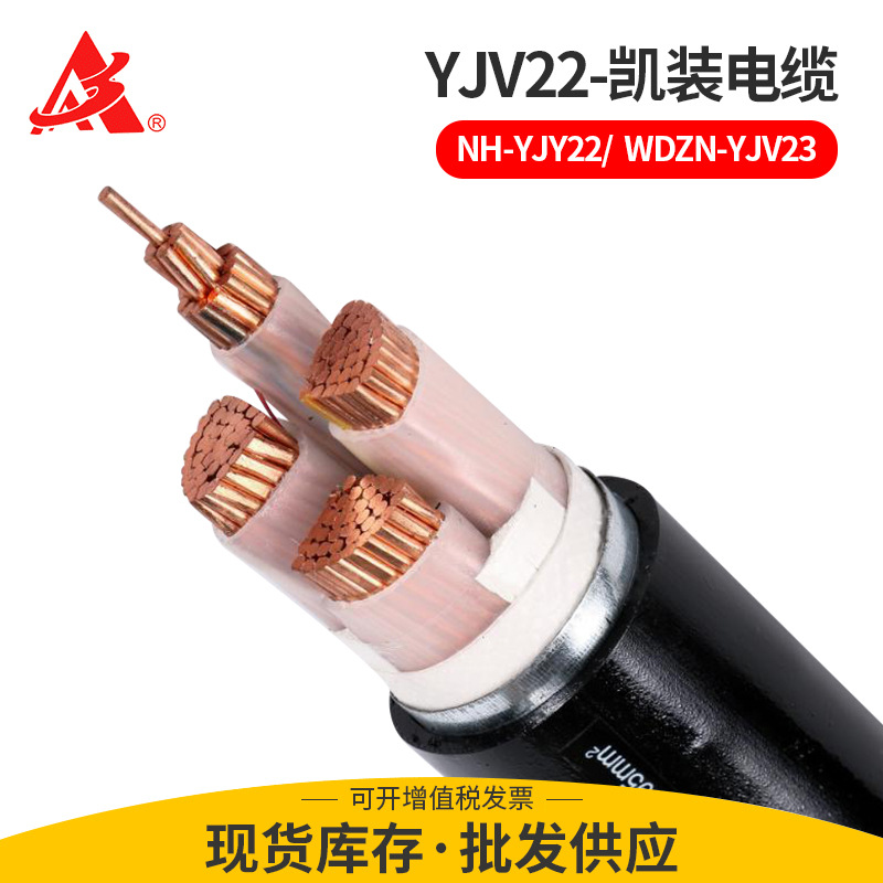 厂家批发广东电缆厂YJV22电线电缆 铠装户外工程地埋电力电缆