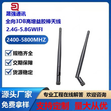 WIFI模块天线2.4G胶棒天线配ipx转sma连接线3dbi高增益网卡路由器