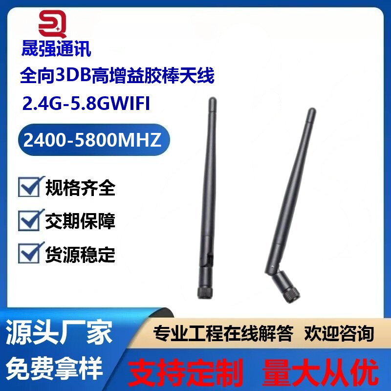 WIFI模块天线2.4G胶棒天线配ipx转sma连接线3dbi高增益网卡路由器