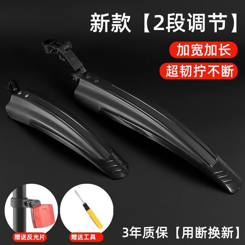 マウンテンバイクフェンダー 26inch 自転車フロントフェンダーオールインクルーシブ自転車後輪泥瓦ユニバーサルアクセサリー|undefined