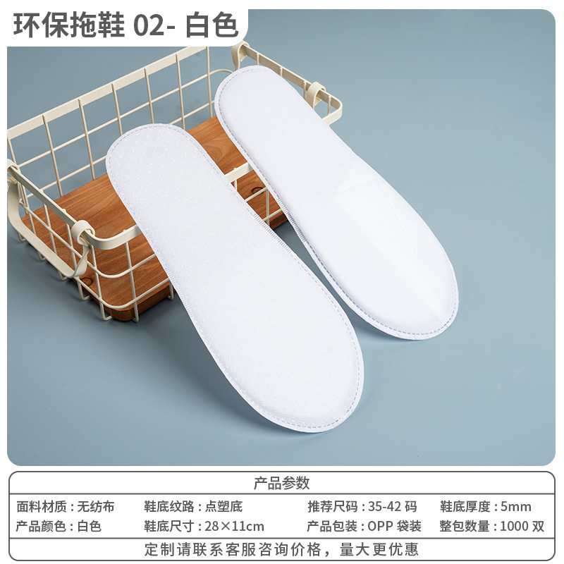 ホテルスリッパ、使い捨てB&B用品、高級ホテル、大型チェーン、美容室、おもてなし、厚みのある滑り止め|undefined