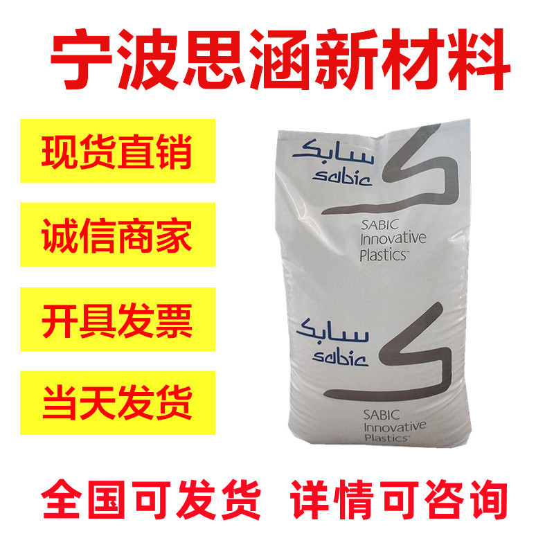 原厂PC/PBT沙伯基础357 357U阻燃V0抗紫外线充电枪外壳等应用材料